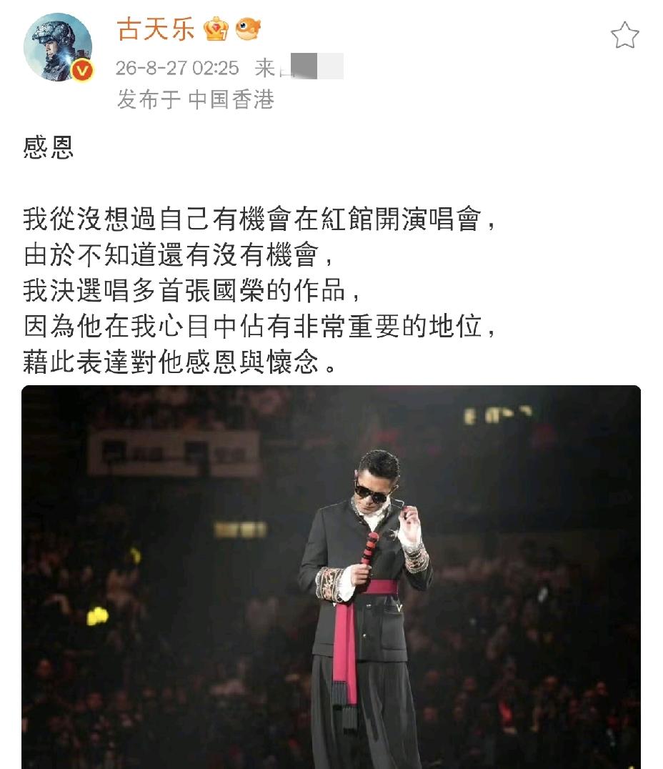 古天乐，凌晨两点半发文8月27日凌晨两点半，多数人早已酣然入梦，古天乐却毫