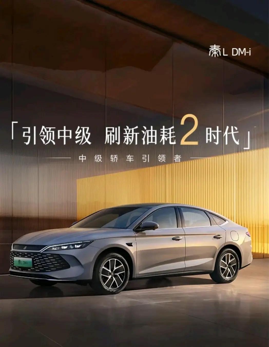 比亚迪杀疯了有史以来最快发布会12分钟发布会光束结束不拖泥带水不墨迹不
