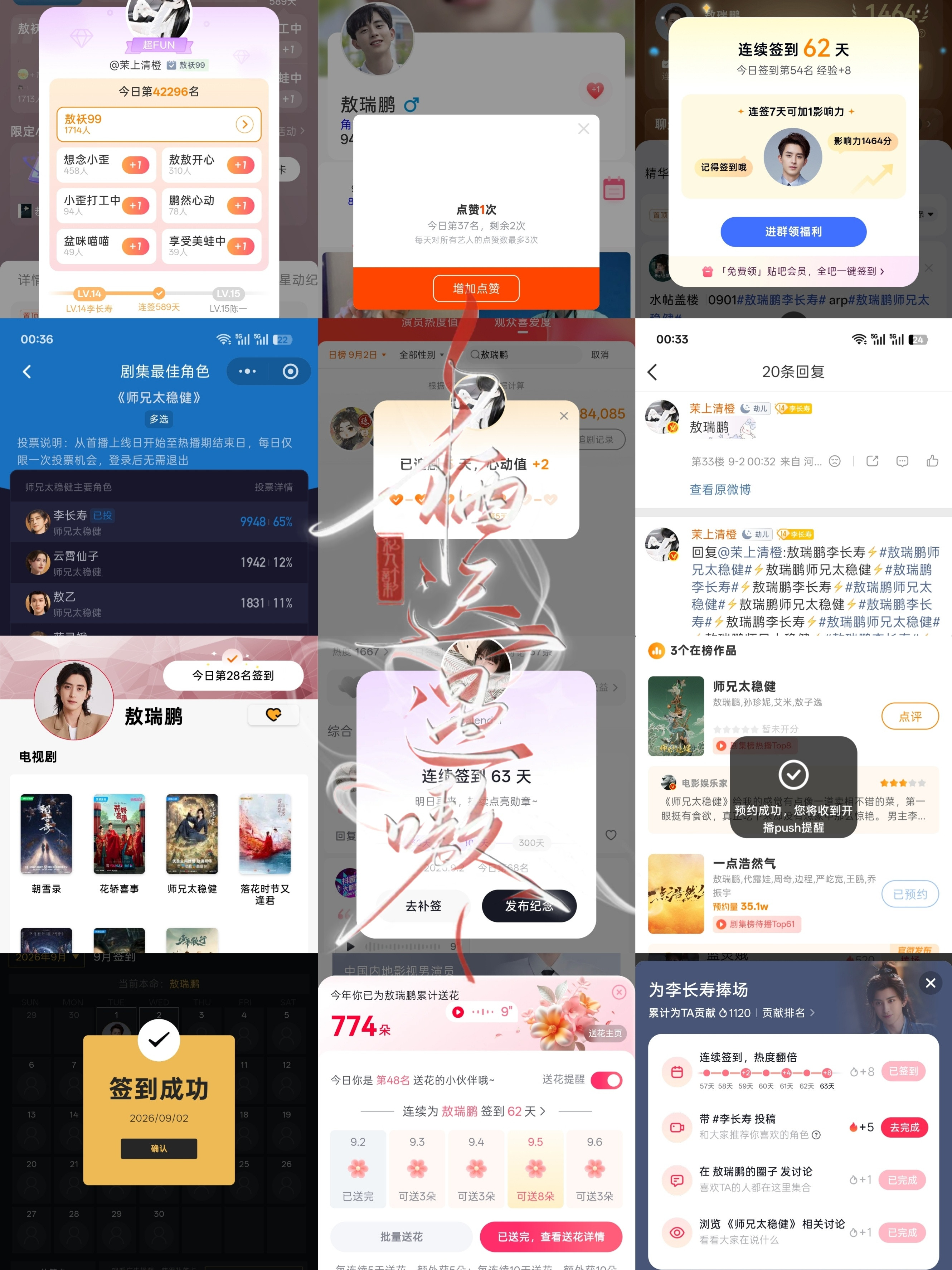 9.2小栖📚🍊➕1​​​​