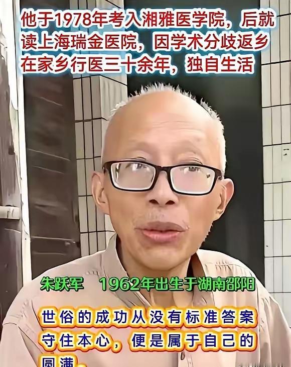 一个诺贝尔级医学博士的人生​朱跃军博士提出的再生障碍性贫血由T淋巴细胞免疫紊乱