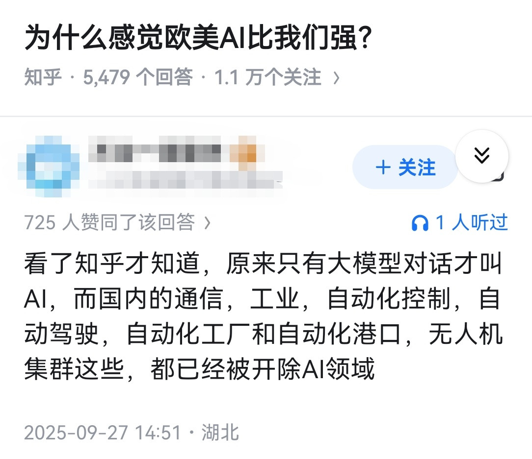 为什么感觉欧美AI比我们强？有理有据，赢麻了