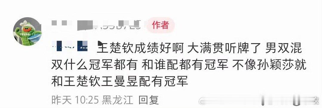 又开始了，热知识：孙颖莎出道双冠的女双冠军就是和陈幸同。天天就在那里🧼💊，左