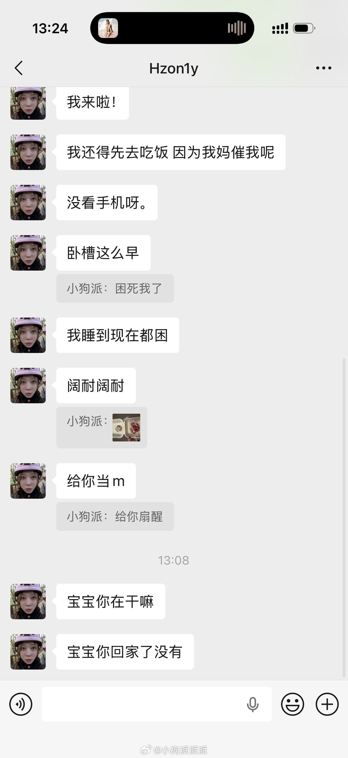 你真可爱