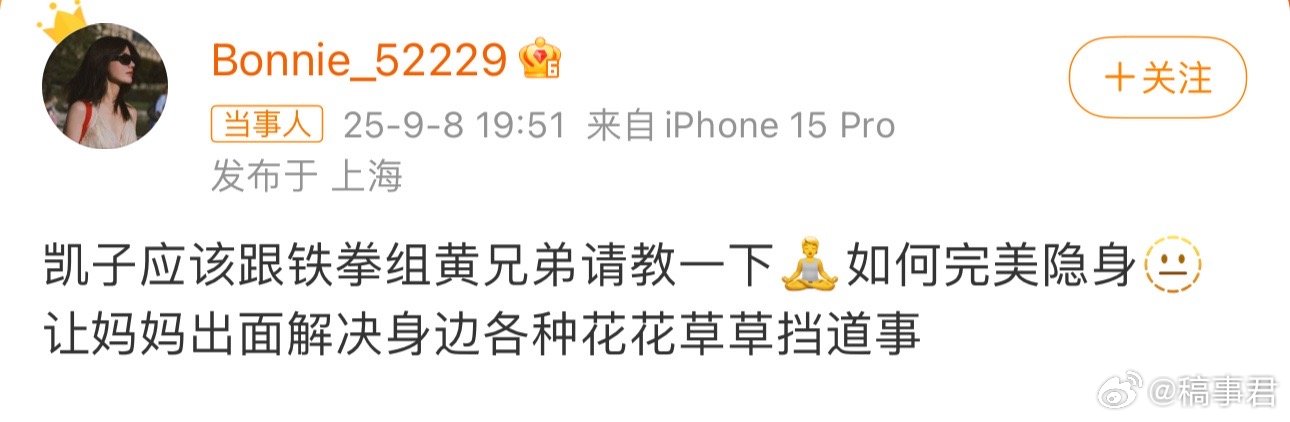 黄景瑜前妻喊话许凯怎么又来一个[吃瓜]这话是在暗示自己和黄景瑜妈妈交涉过吗，此前