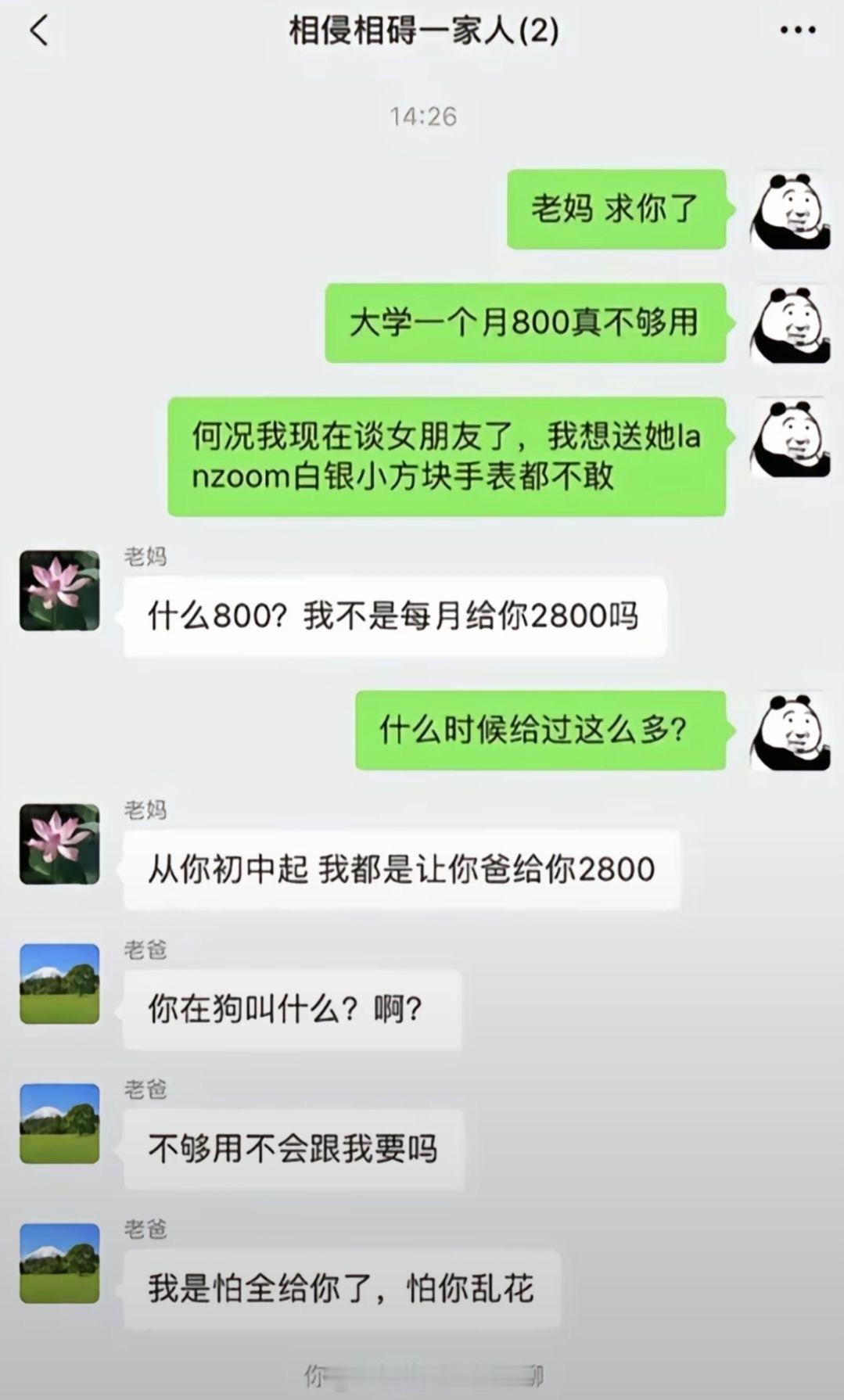 冤种儿子和老爸的日常