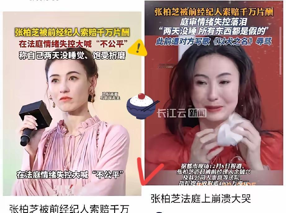 天啊，张柏芝你藏的真是太深了！谁能想到45岁的她会被前经纪人拽进千万合约