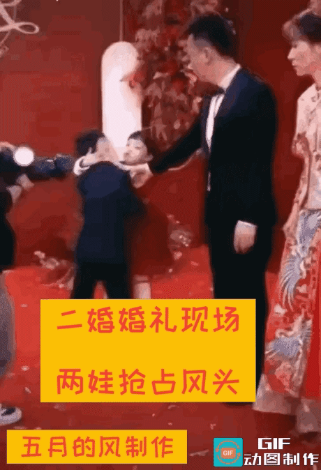 二婚婚礼现场上演一幕“童版一见钟情”可把爹妈整得手足无措尴尬得恨不能找个