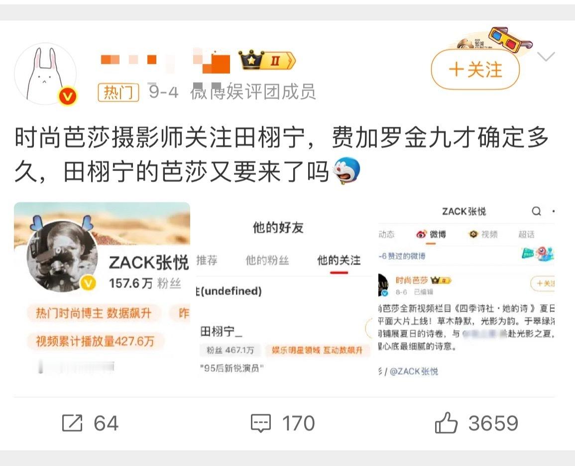 怎么刘骏上了😳​​​