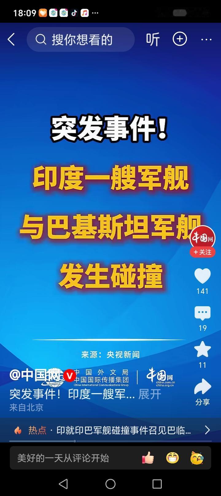 巴铁不是白叫的，确实铁……