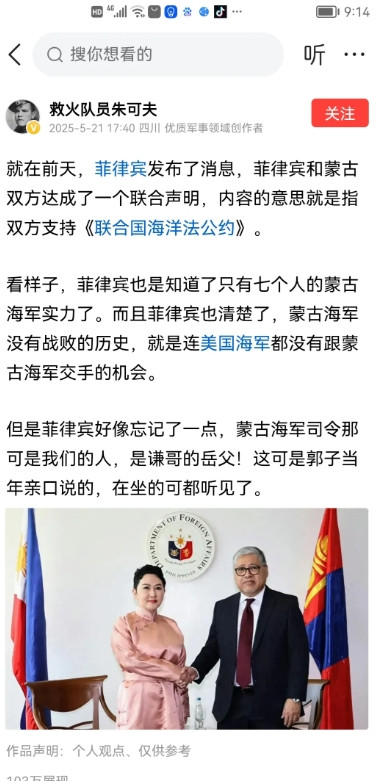 蒙古国的某些操作实在令人费解。其女外长万里之遥巴巴地跑去菲律宾示好是为什么呢？