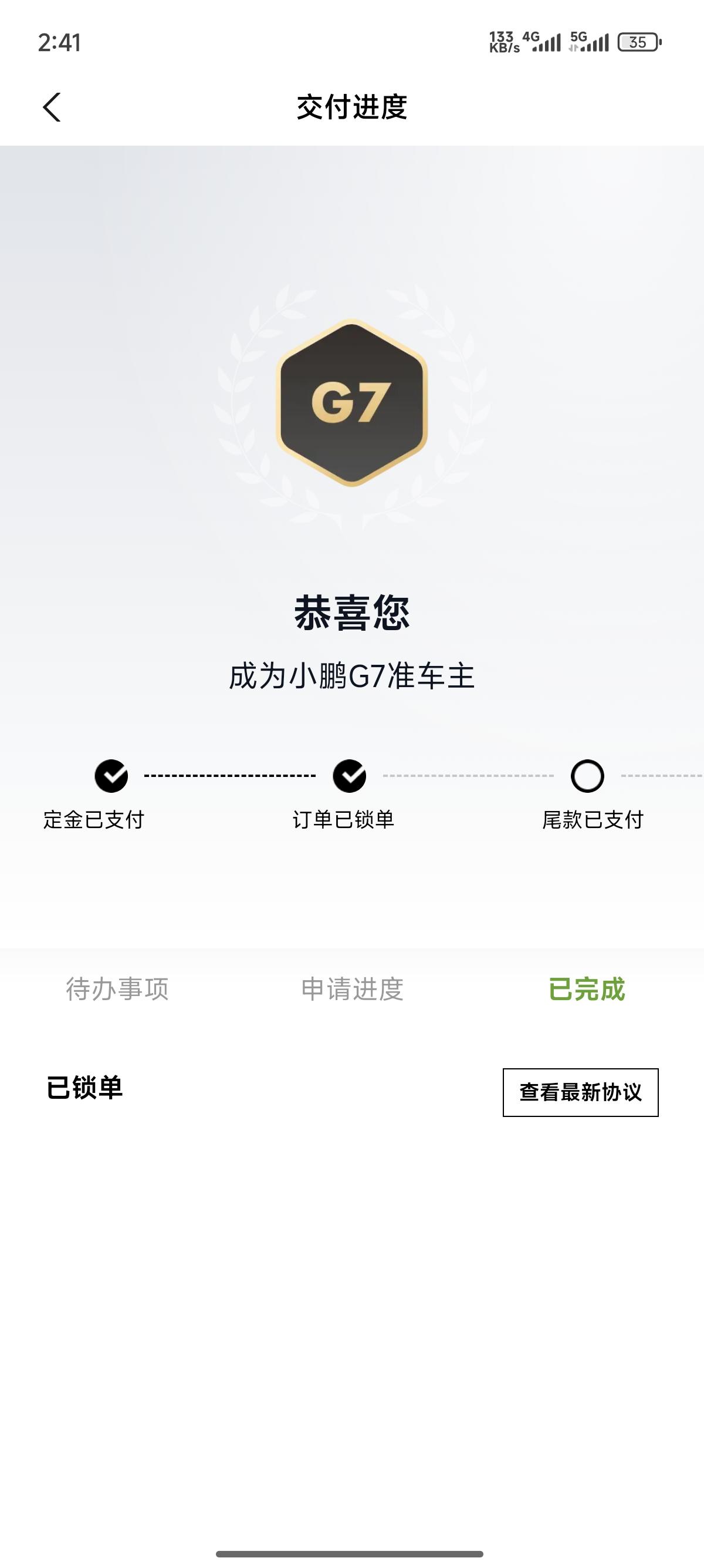 我为什么定了小鹏G7？