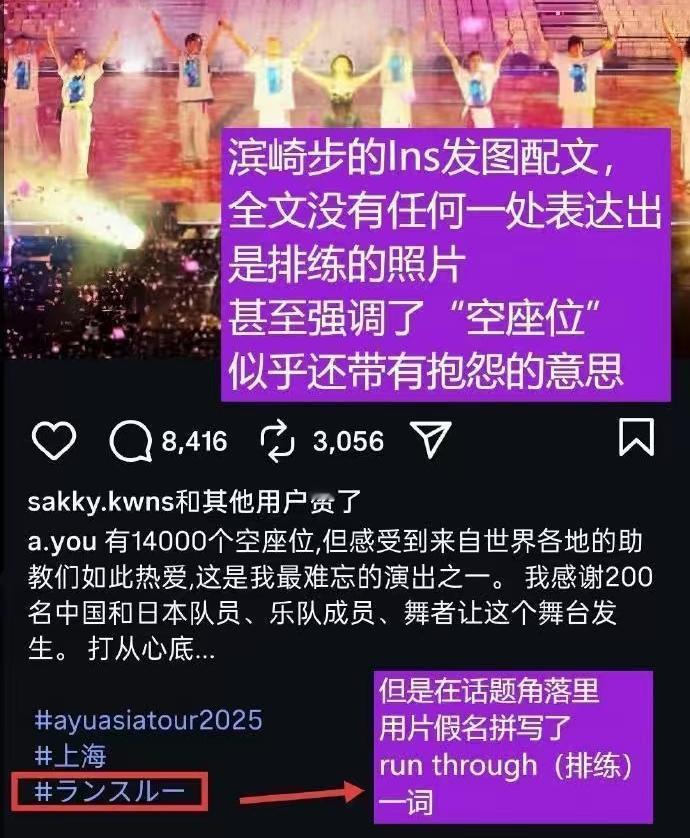 搞了半天，原来闹的沸沸扬扬的日本歌星滨崎步的演唱会取消后对着空椅子唱歌的新闻竟然