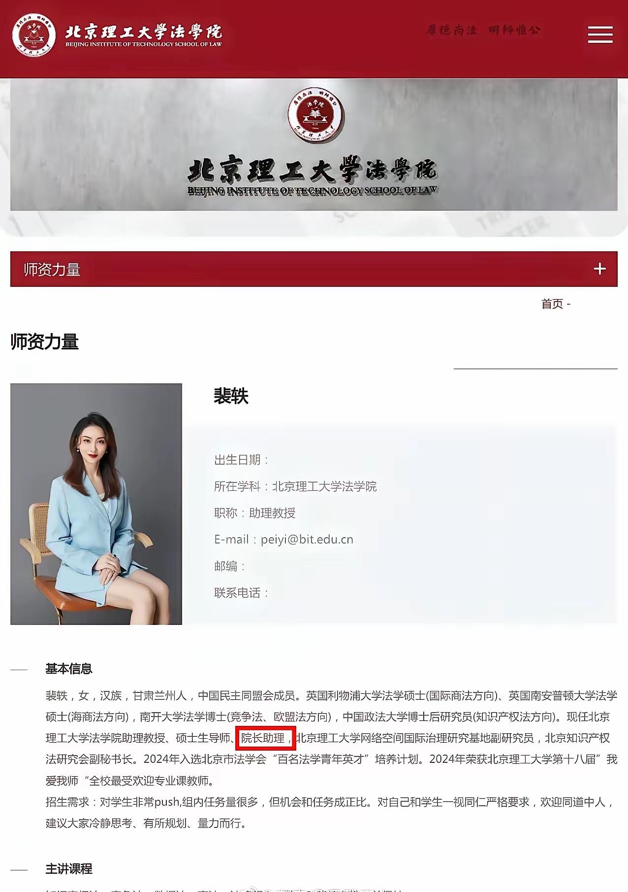 闹一圈，北理工裴轶背后也是武大！她的博导许光耀本硕博都是武大，许光耀的学弟李寿平