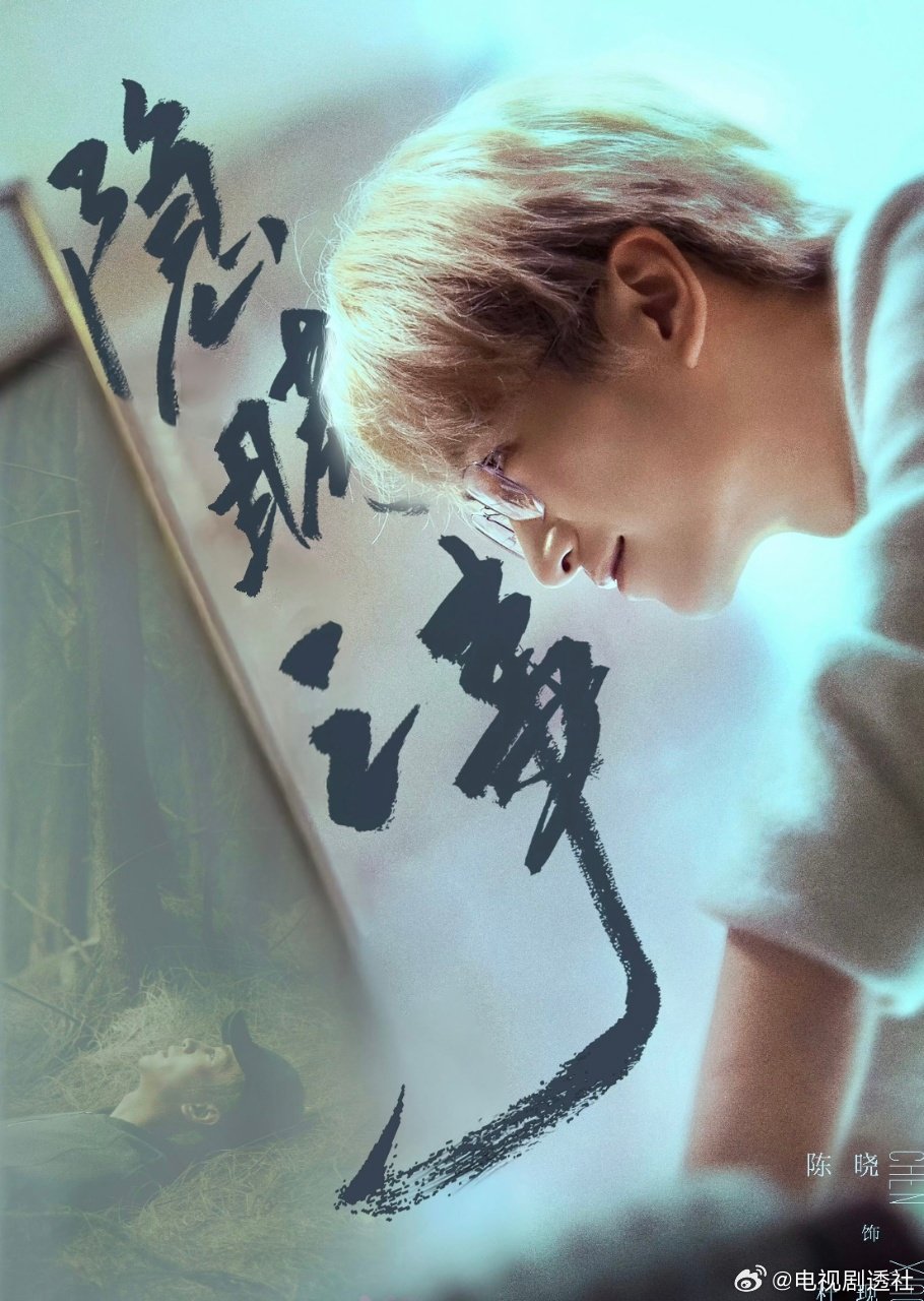 陈晓选本这块战绩可查陈晓样样顶谁看了不夸一句陈晓会选本，古今题材全覆盖，扛剧能