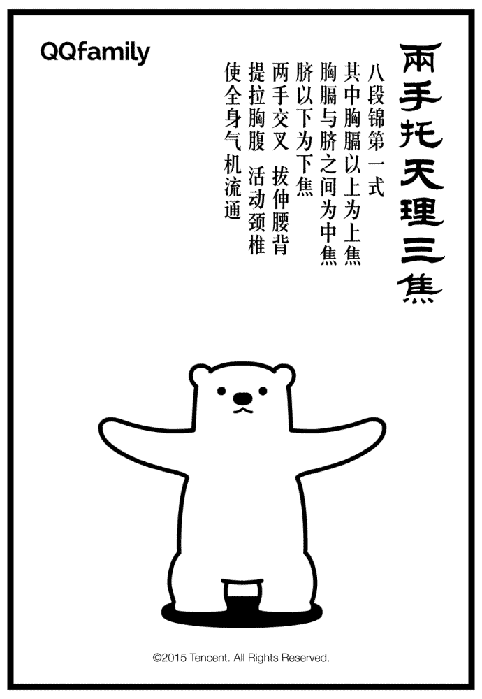 八段锦, 竟如此萌, 让人不得不学的养生功法!