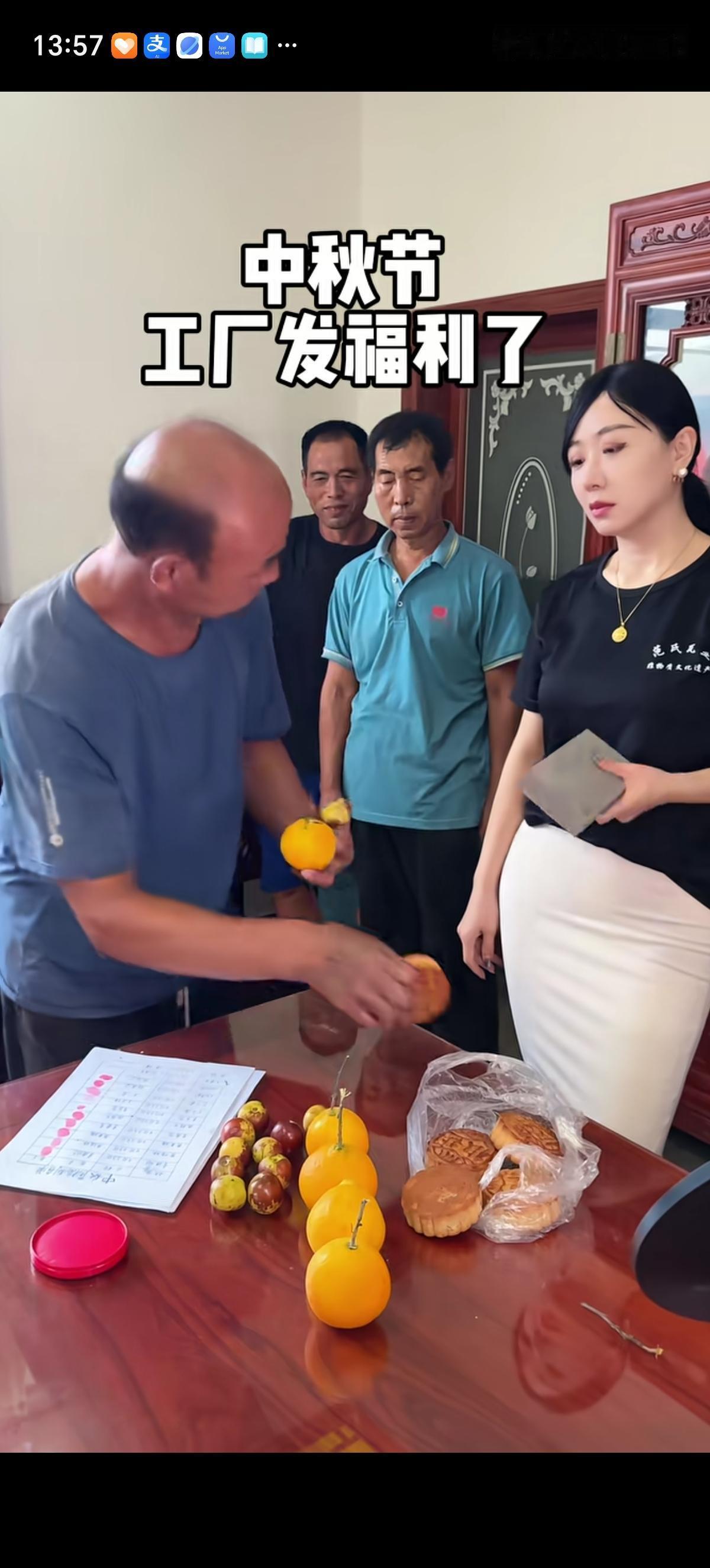 中秋公司发月饼的事情老板娘拎着板砖亲自负责，每一个员工都要先按手印，再小心的拿起