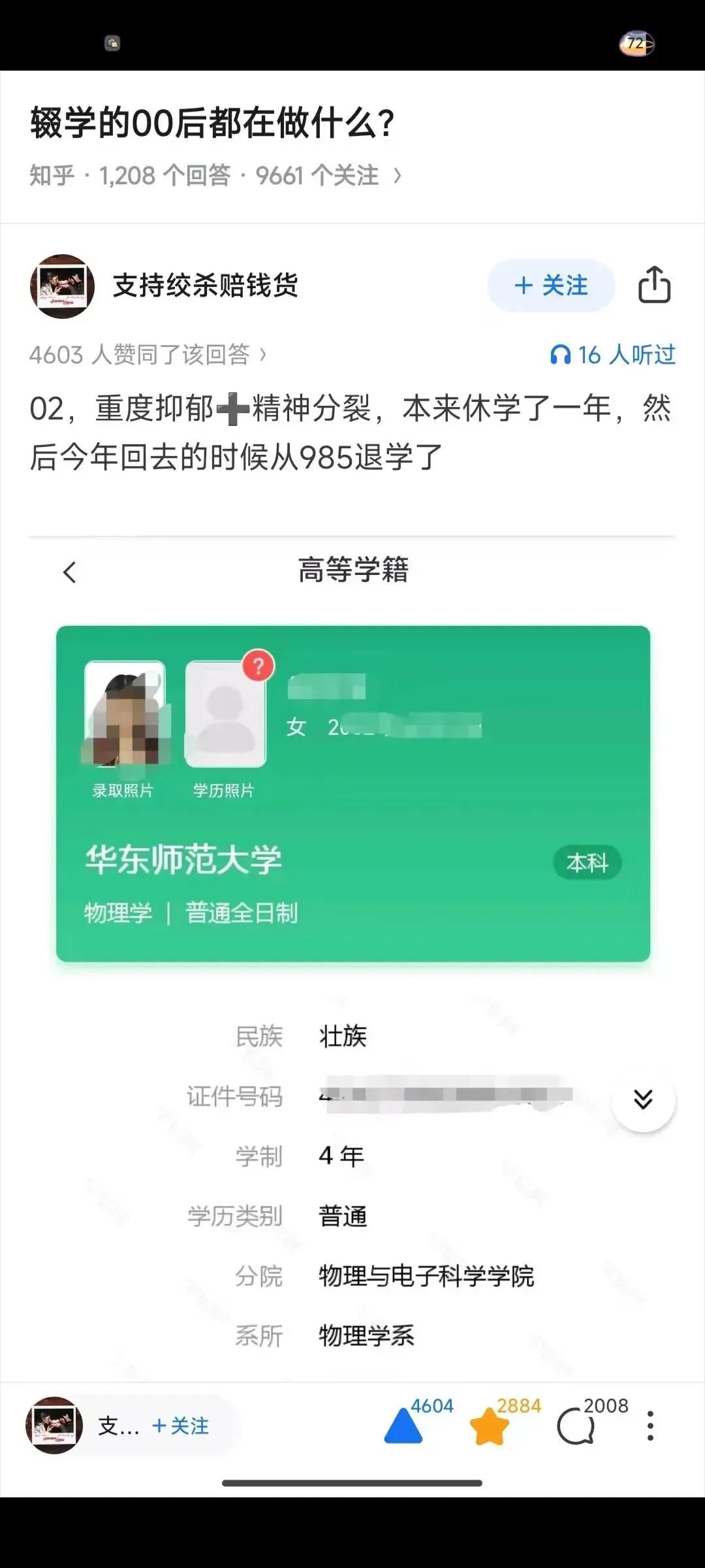 广西百色符月华的知乎账号曝光，看完真的泪目了，里面记录了她辍学后打工的一些经历，