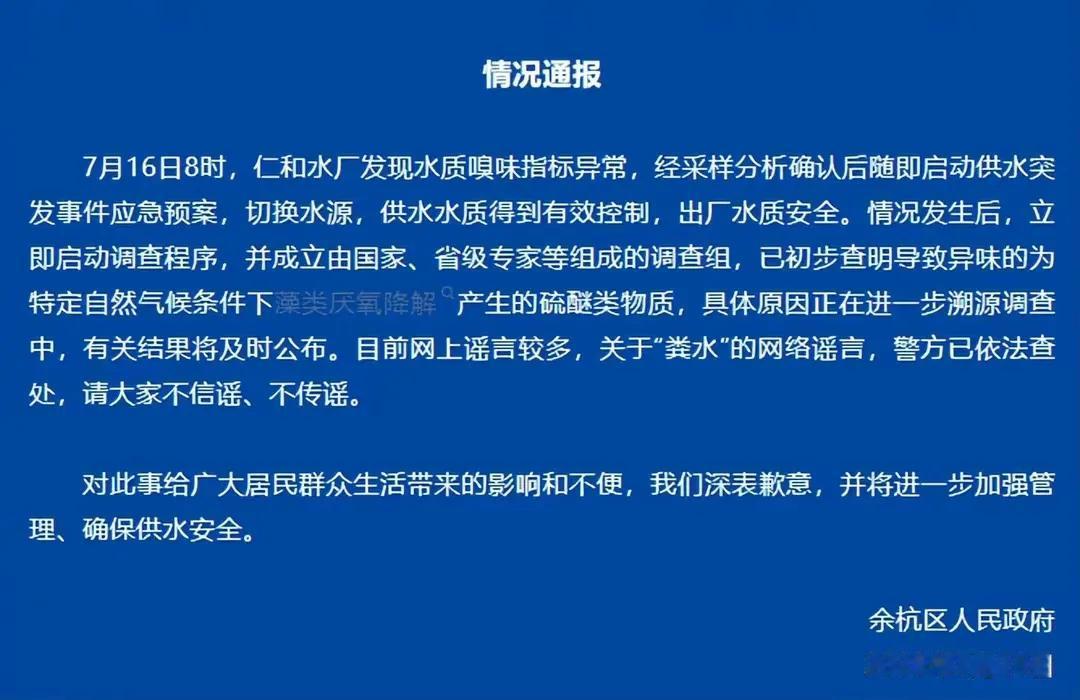 大家都散了吧，现在官方结果已经定性，大家再怎么质疑再怎么否定，已经没有意义了。