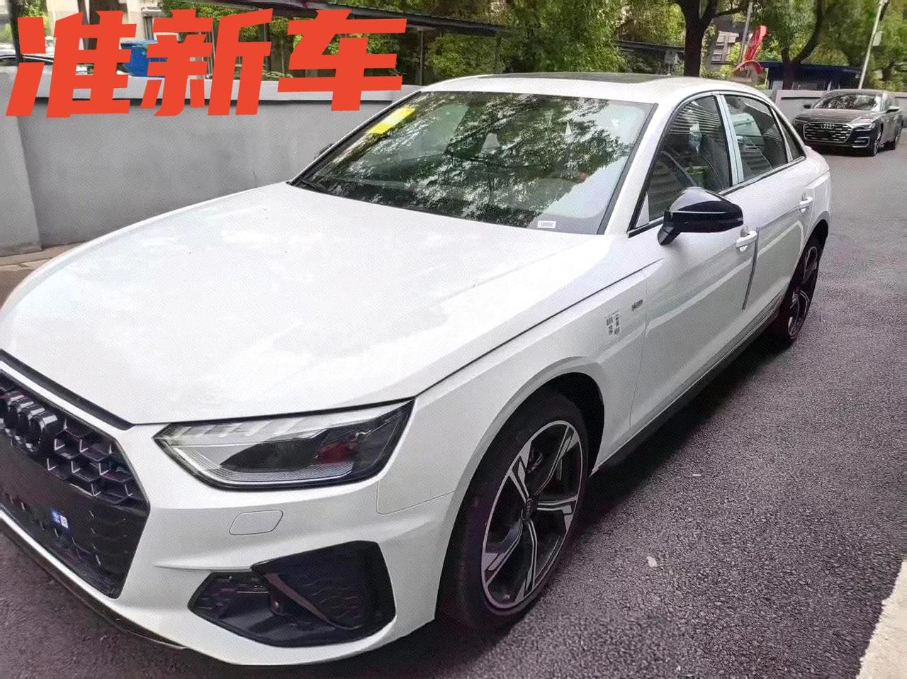 车型：奥迪2025款A4L2.0TFSI40TFSI200万辆悦享版