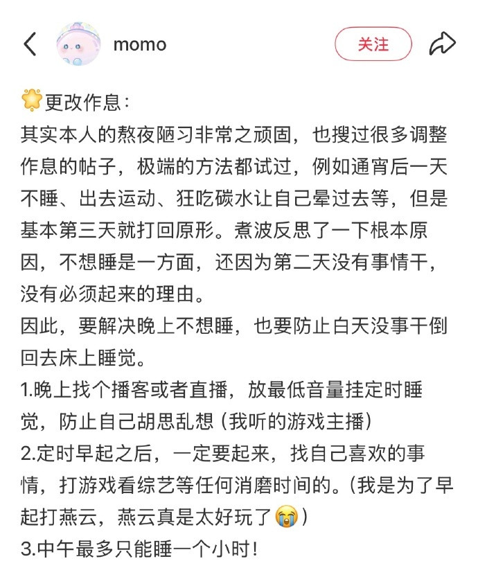 熬夜＋低精力＋爱玩人群如何无痛学习​​​