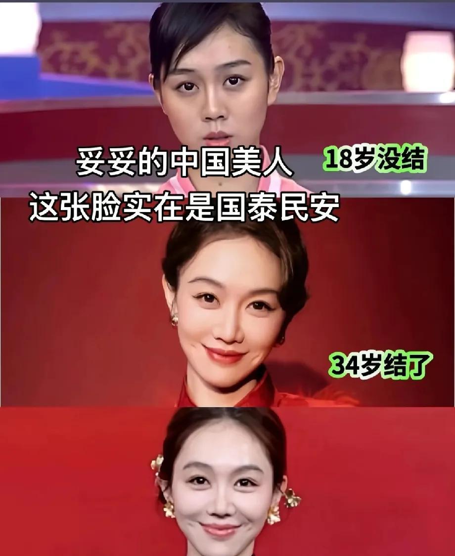 国民小姨姜妍算是东北人里面长得国色天香，娇俏的。#姜妍#还是红养人，越看越好看