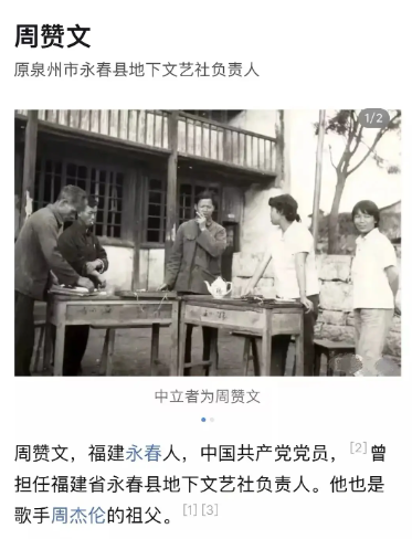 周杰伦这也算红三代了。