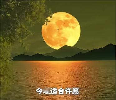 交出你拍的超级月亮今晚，将迎来2025年超级月亮离地球最近的难得一见的奇观。