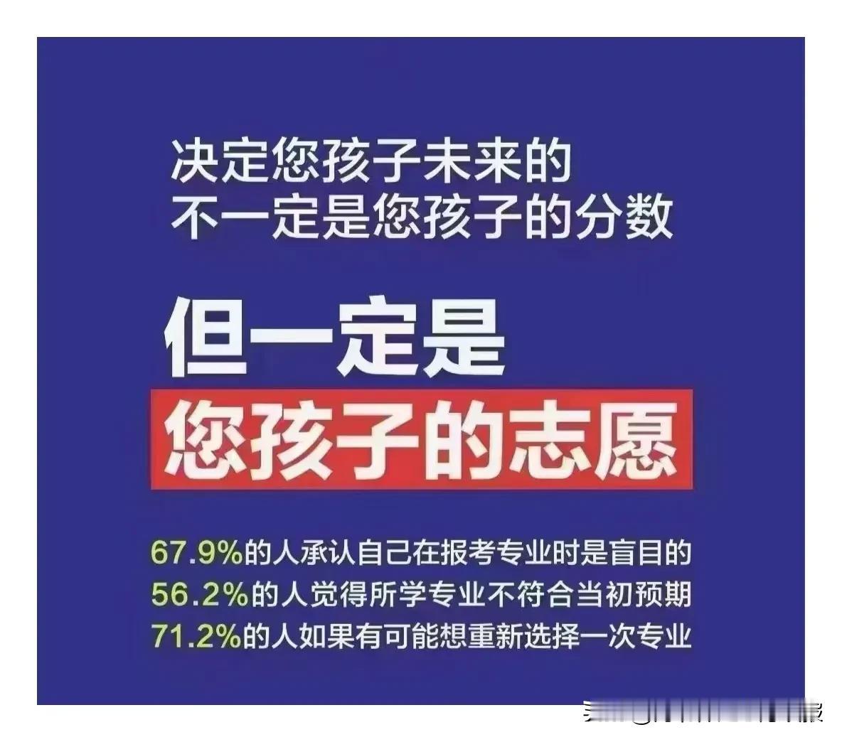 有家长问，我孩子是理科，是不是就不用关注文科报考信息了？错。原因有三：1，高