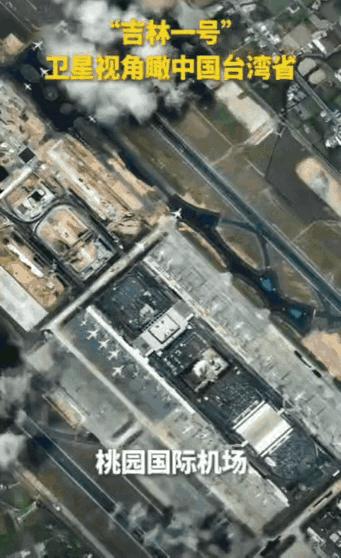 “台独”分子一觉醒来,发现天塌了!大陆卫星“吉林一号”毫无征兆,直接发布了台湾全