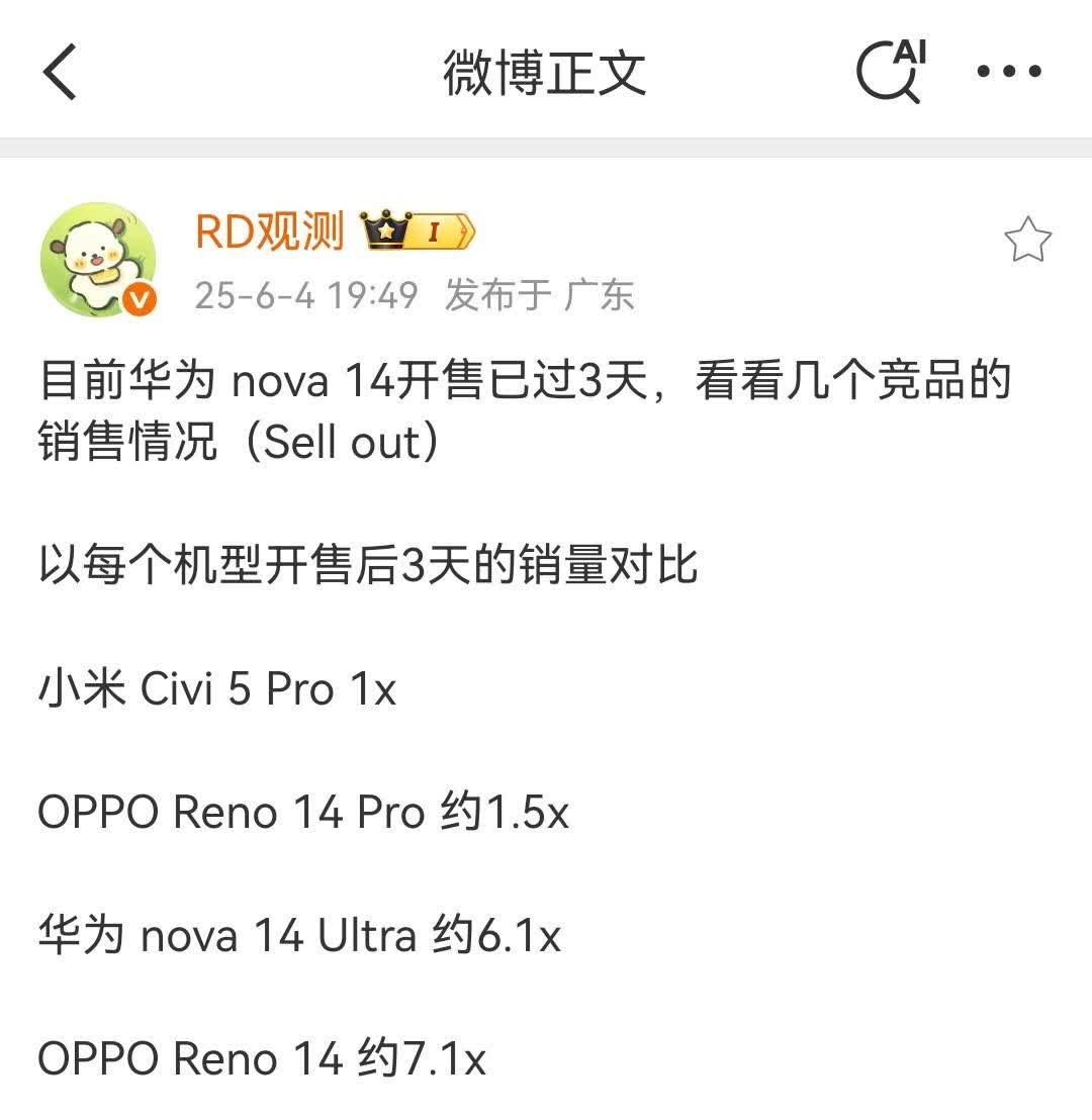华为nova14系列首销太火爆，10倍于友商，一个能打的都没有！华为nova