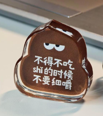 这摆件能当摸鱼工牌吗