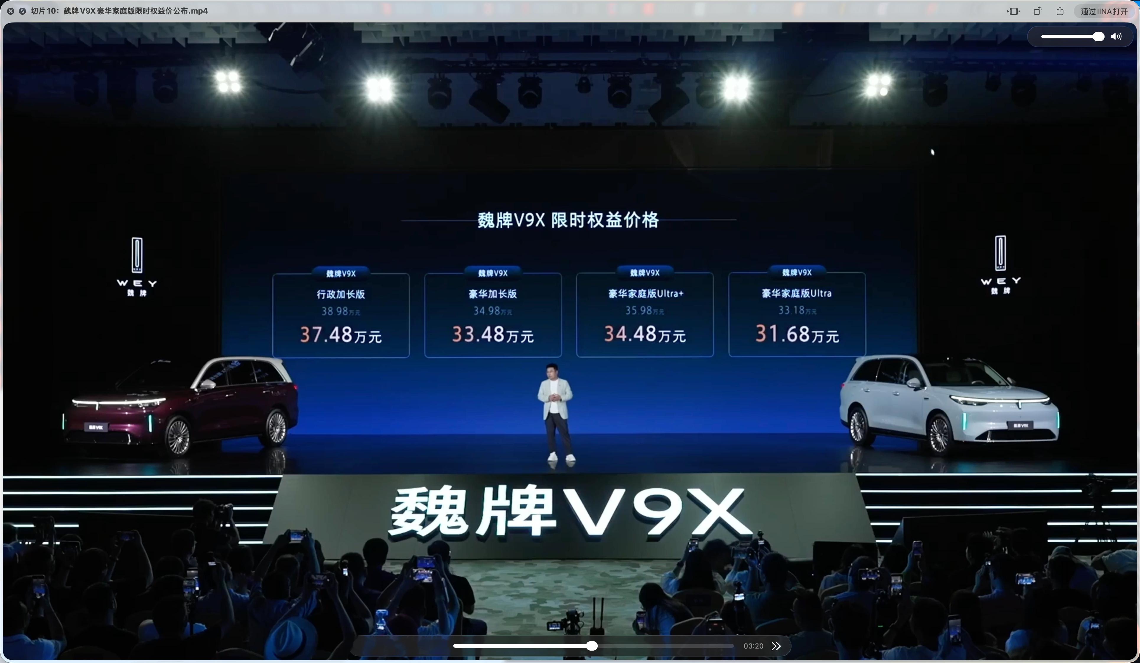 魏牌V9X长城新平台「归元S」的第一款新车来了魏牌V9X来了31.68万起的