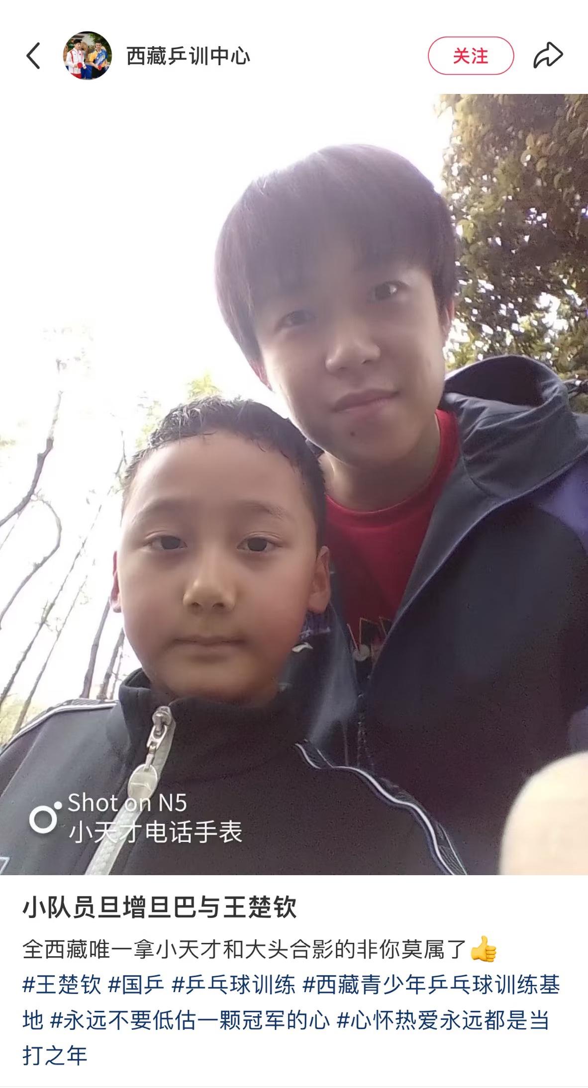 西藏小队员与王楚钦合影——全西藏唯一拿小天才和王楚钦合影非你莫属！3月25日，