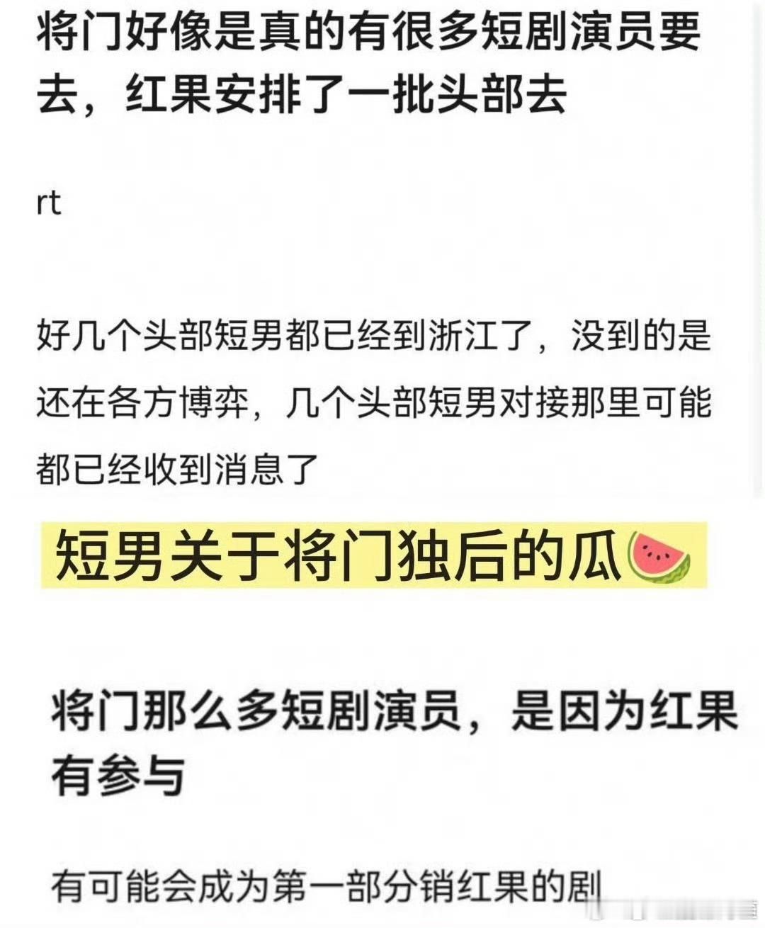 开启长剧短剧化的先河……