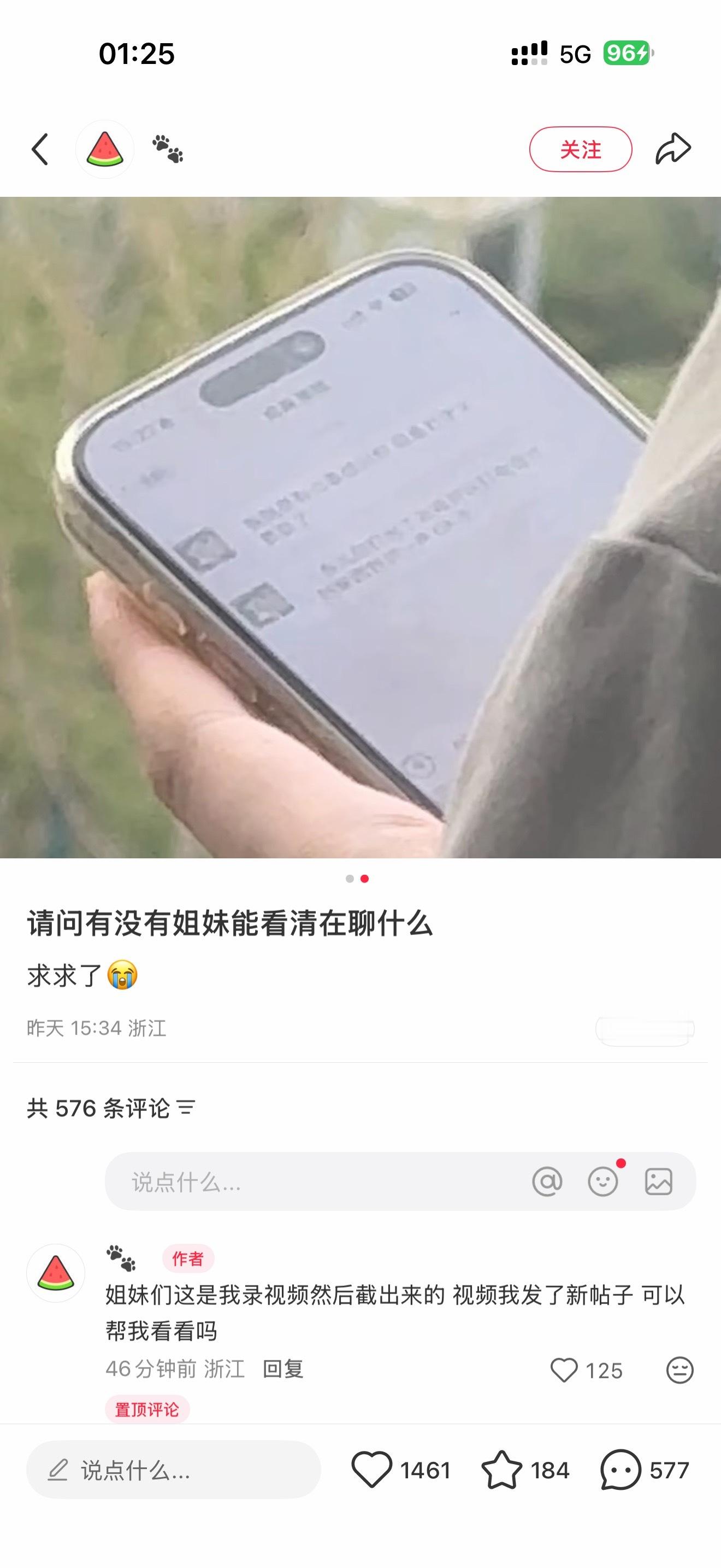 刷到一篇帖子这个帖主想知道她男朋友手机里的内容一看评论区是这样我不行了​