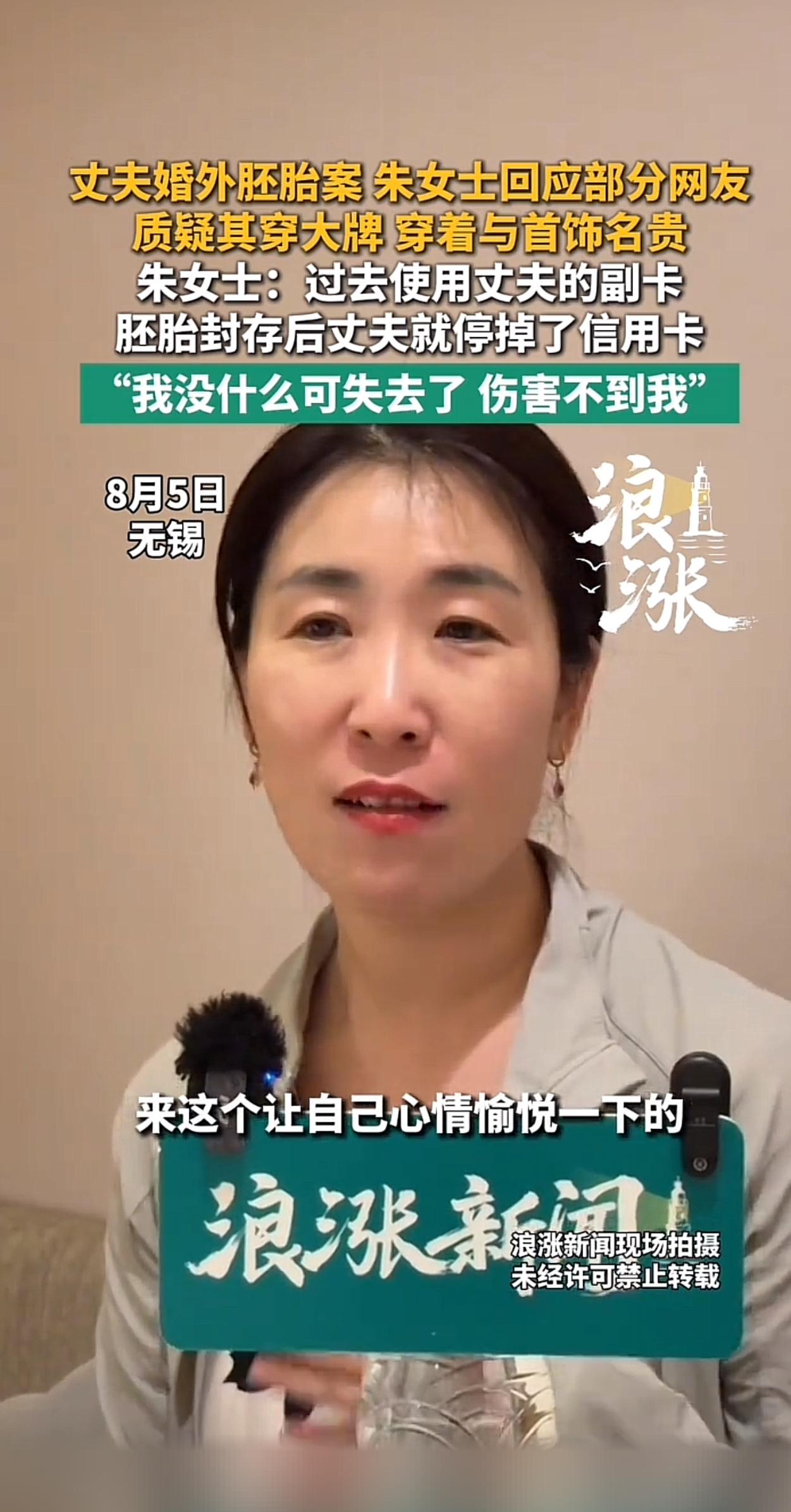 我突然有个想法朱女士的案子就不能顺着人性来吗他老公不是想保留婚外胚胎吗那就