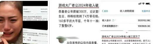 “悲剧还是发生了！”广东深圳，女子为了炫富，在网上曝光了男朋友年薪300万，在一