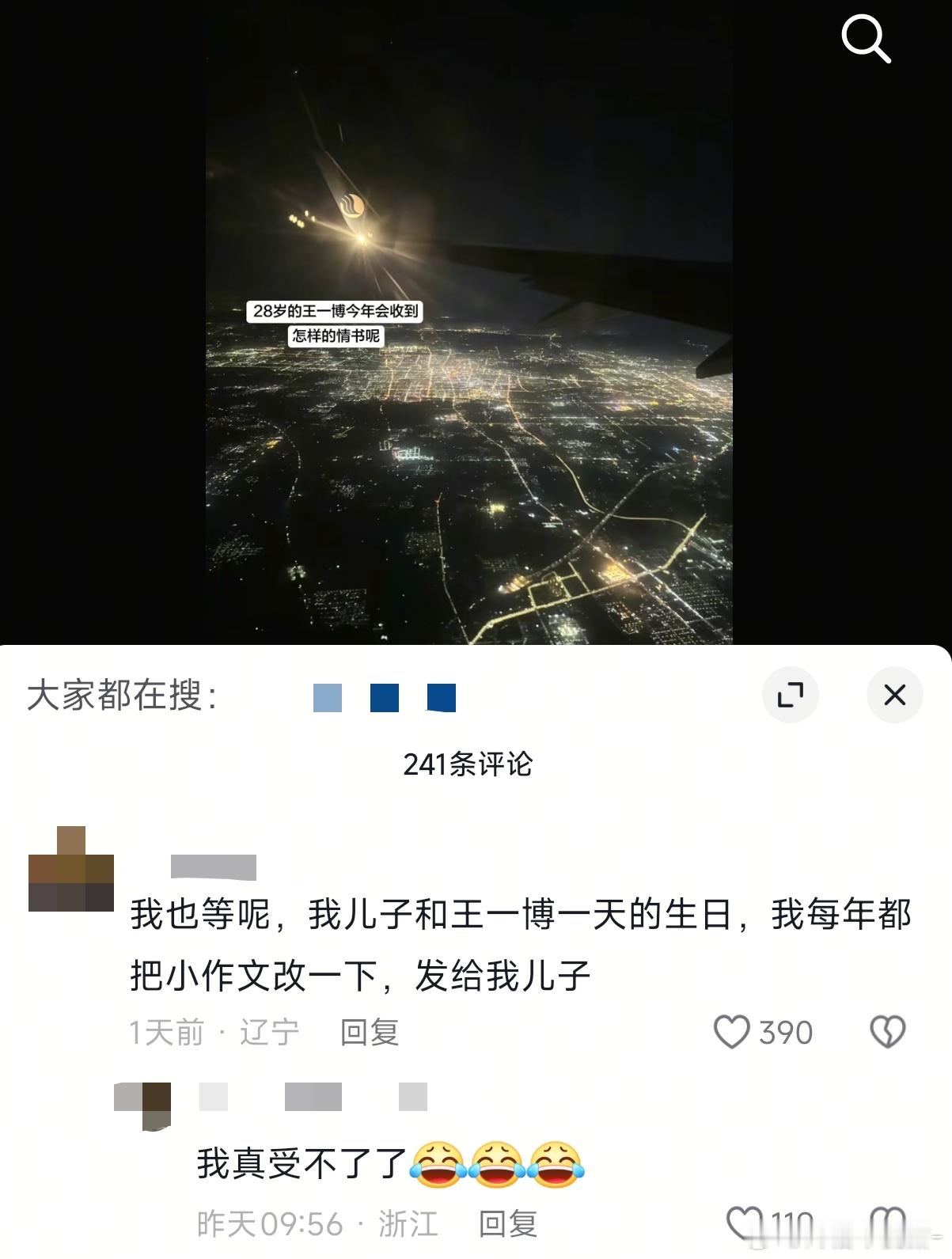笑死我了哈哈哈哈伟大的母爱[捂脸哭][捂脸哭]​​​