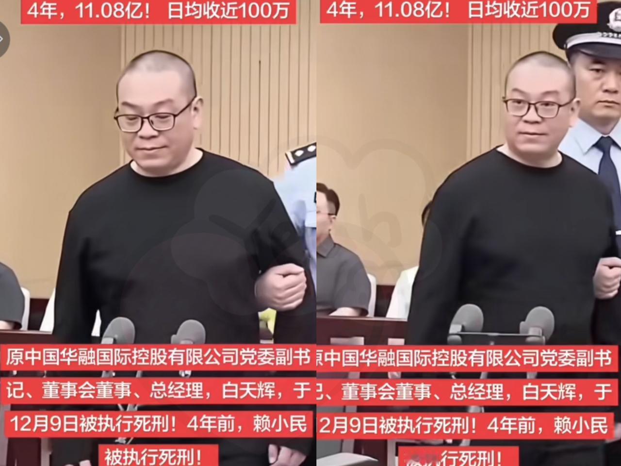 白天辉临刑前半小时见了老婆孩子，穿干净囚服，第一句话问儿子怕不怕，还叮嘱孩子好好