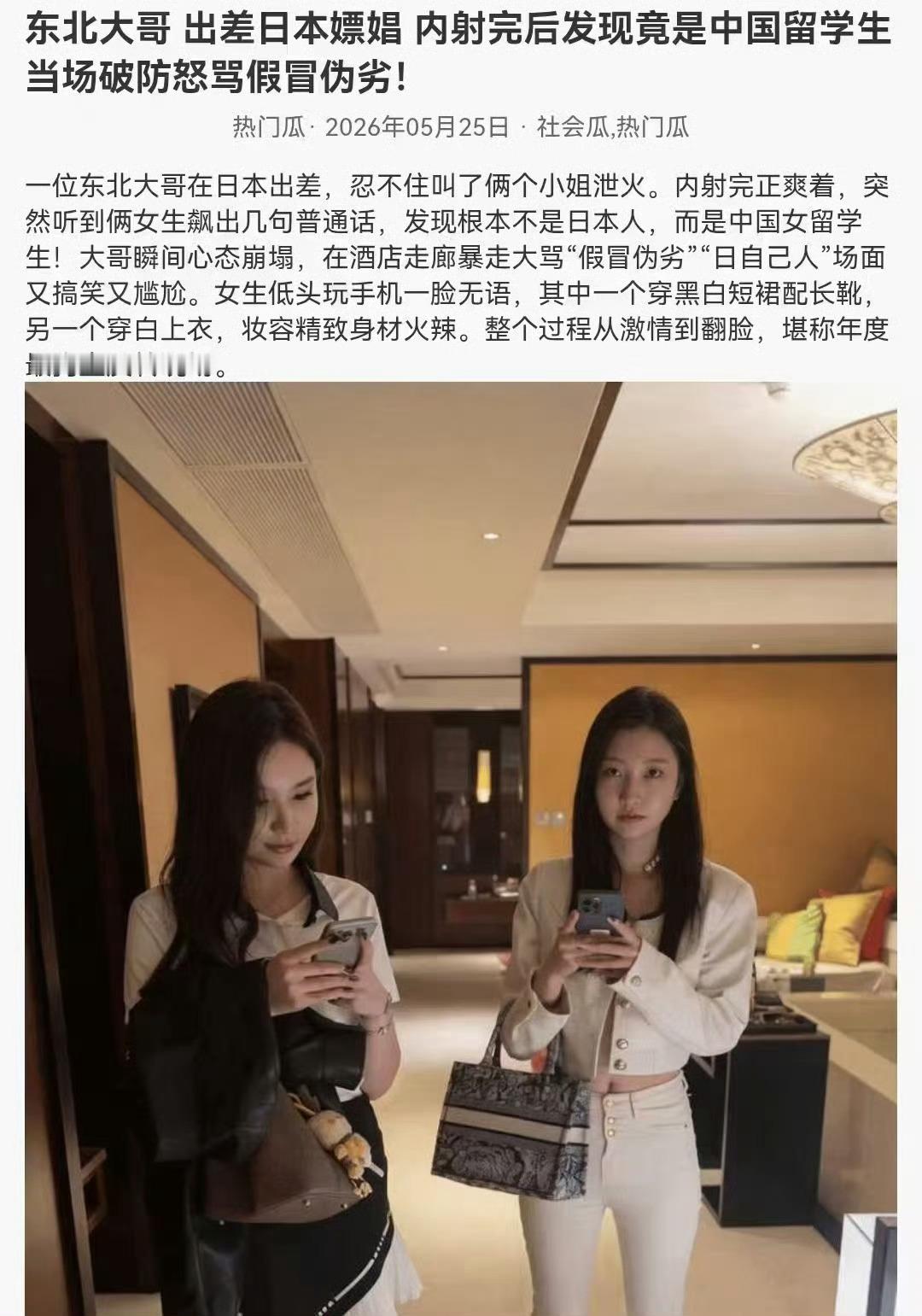 卧槽