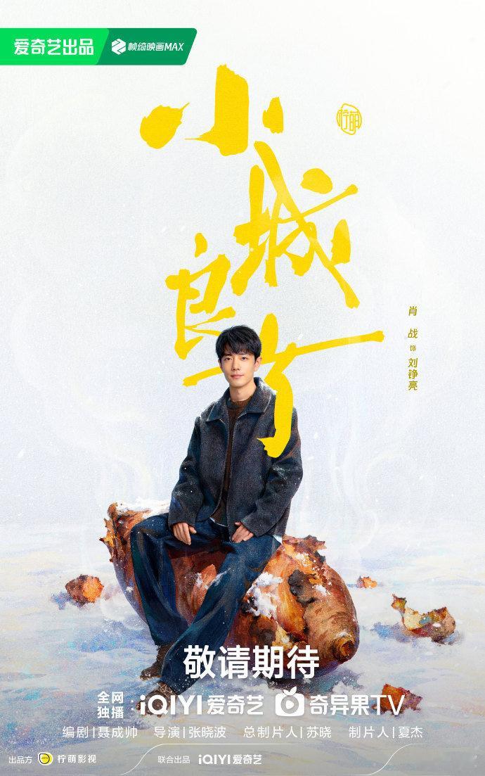 好养眼小城良方​​​