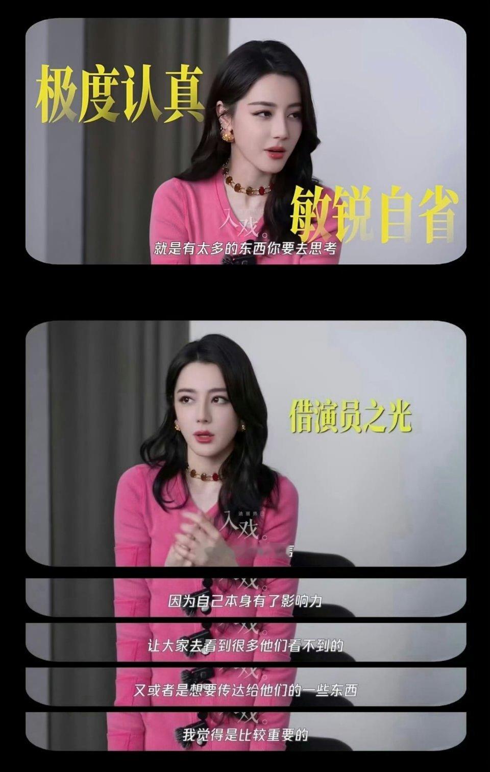 迪丽热巴不知道市面上有什么剧本迪丽热巴不愧是女顶流，其他演员也有说过类似的话，但