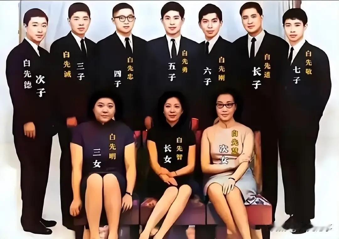 上世纪60年代，白崇禧的十个子女罕见全家福。镜头下，三位姐妹身着素雅旗袍，脚踩高