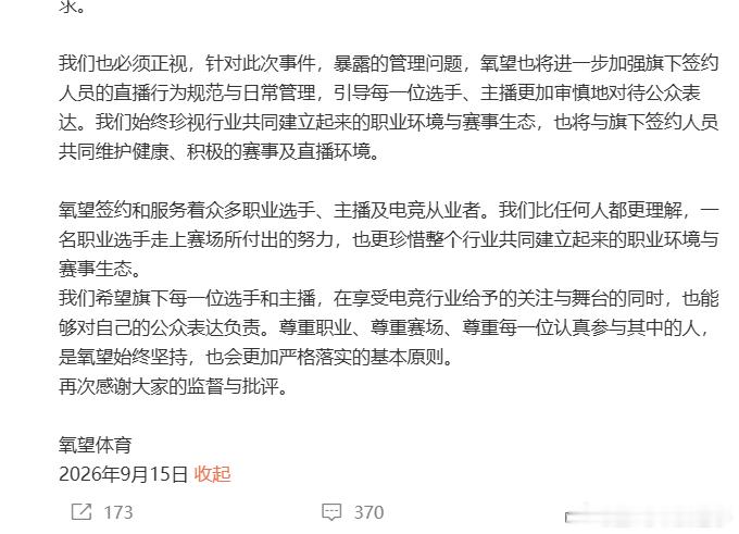 其实这整件事情，说大不大，说小不小，如果TheShy原谅Wayward，那就无事
