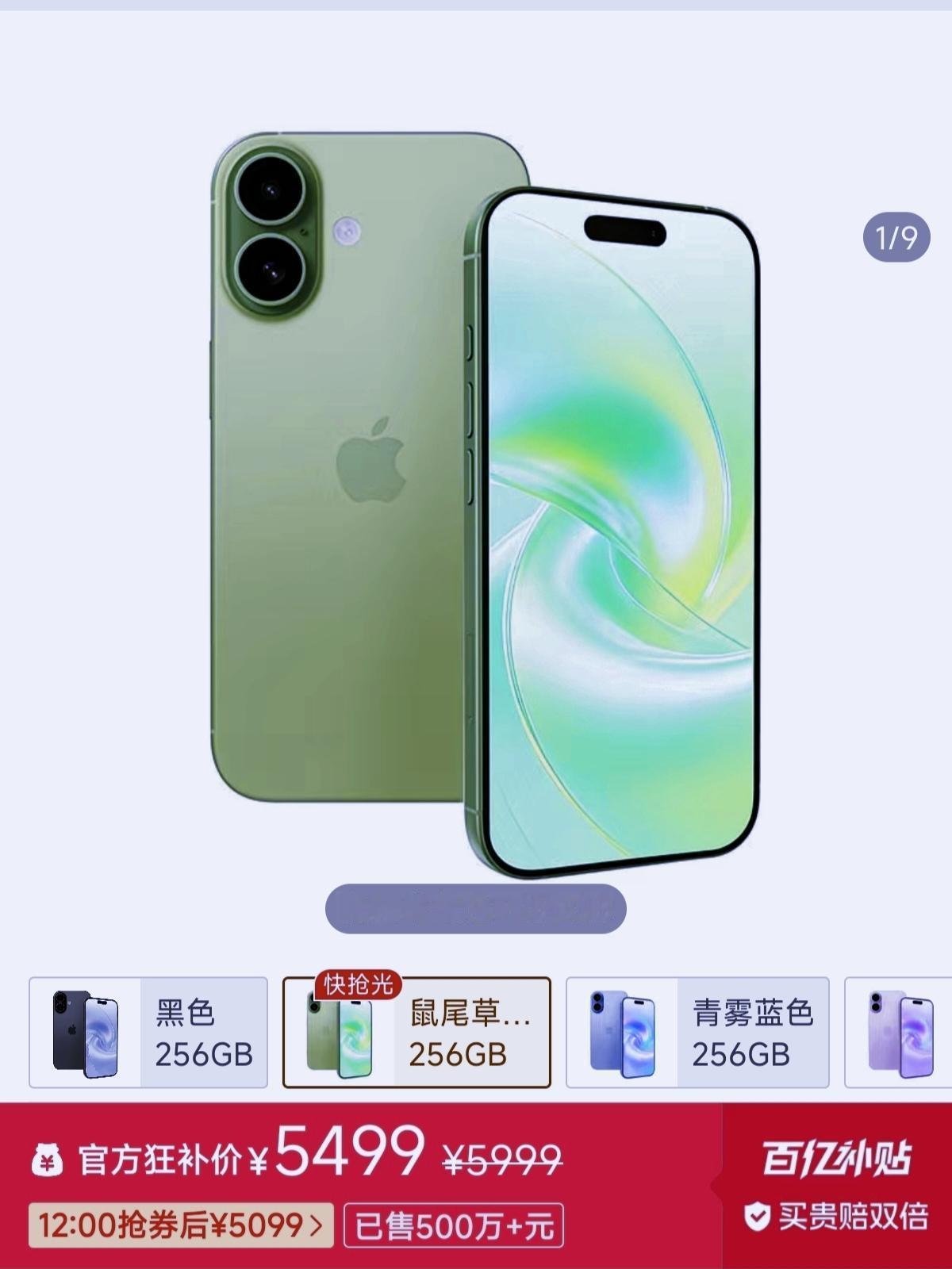 论补贴，多多称第二，没人敢称第一iPhone175099iPhone17