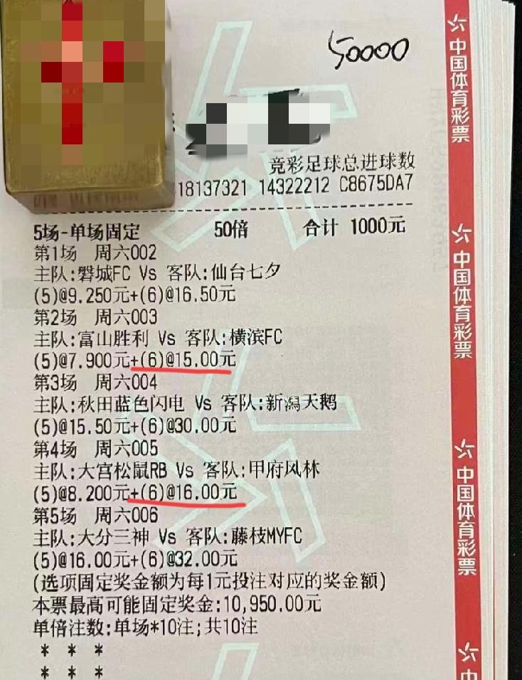 这样的彩票都能赚到钱，我也是真的醉了！这是小编赛后刷到的一张彩票，对比最后出的