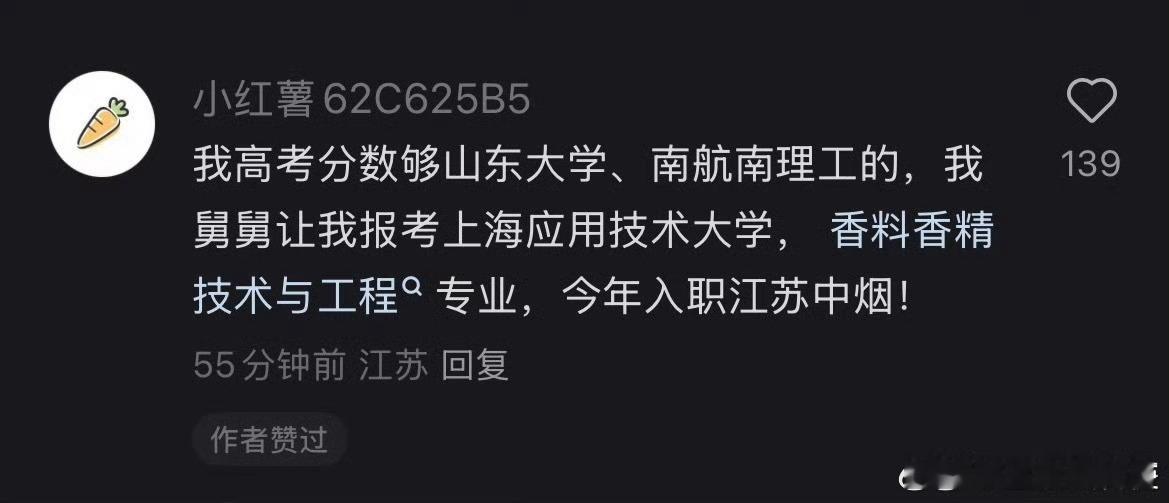 怪不得很多人都支持张雪峰。。。​​​​