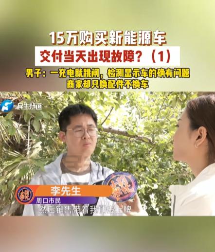 “玩不起开始耍赖了！”6月8日小莉帮忙报道，郑州一名男子花15万分期入手全新