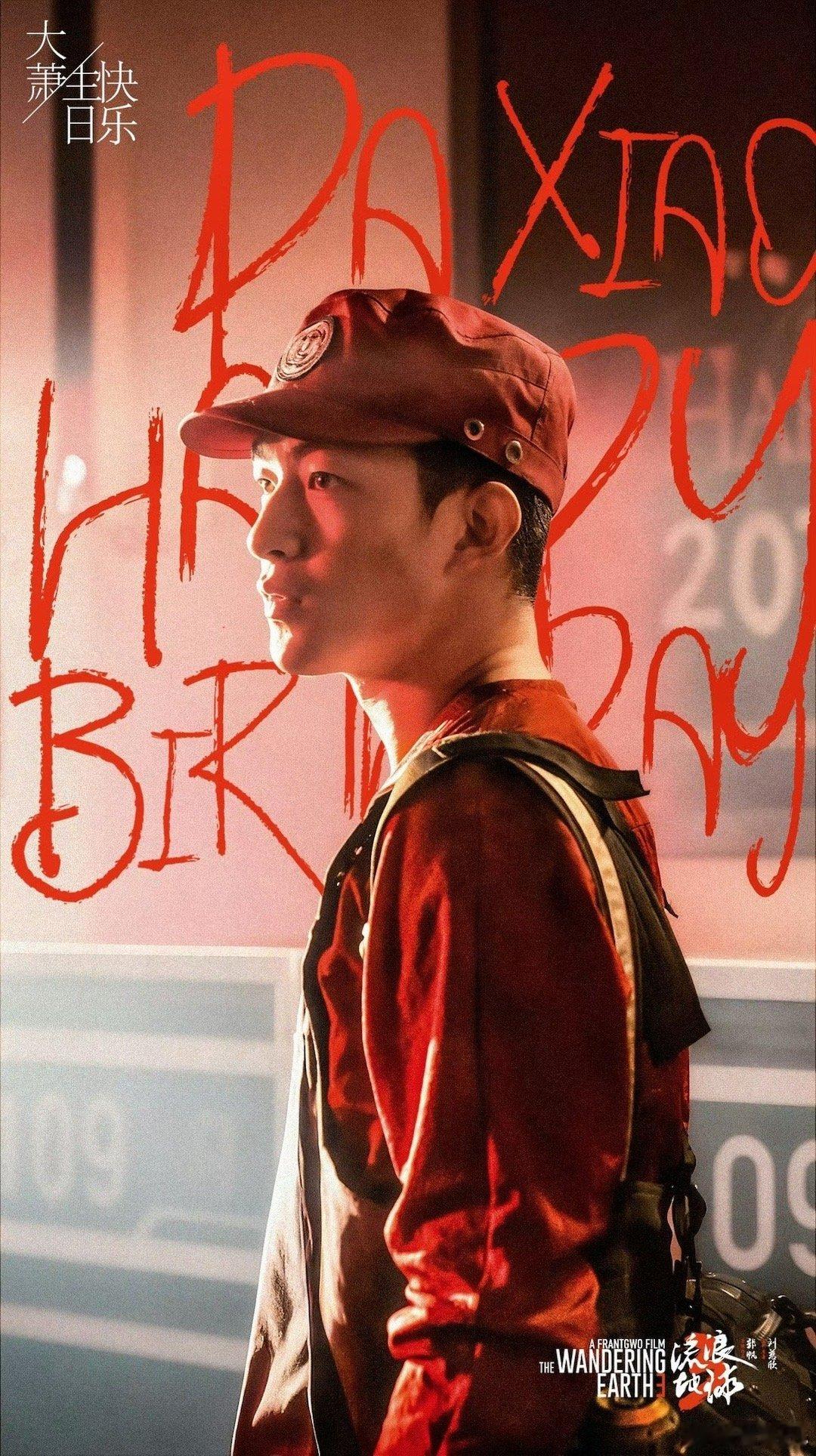 演员屈楚萧待映/待播作品：影《流浪地球3》郭帆导演饰刘启影《珍珠珍珠》饰窦胜影