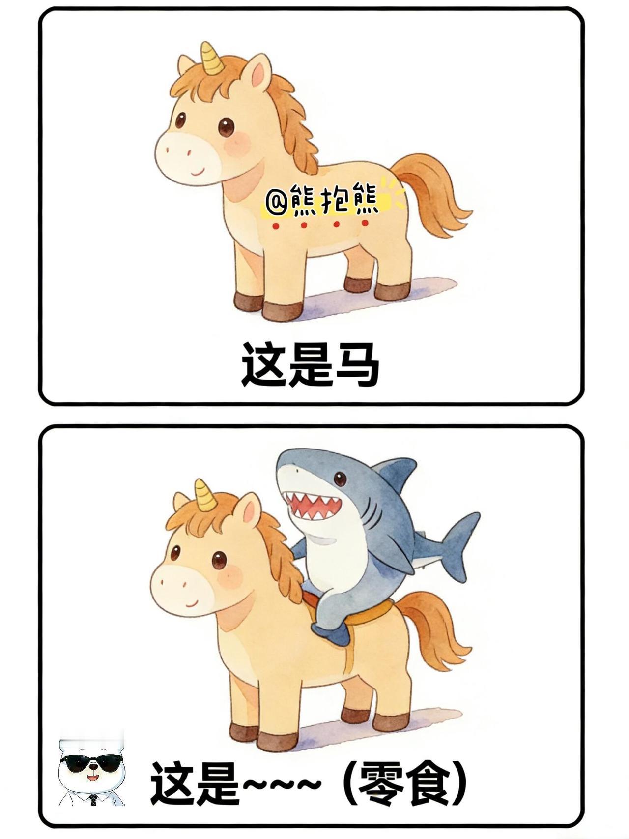 有点小难，来试试【马年谐音梗】第30期评论区留下你的答案拔脑洞大开此图有
